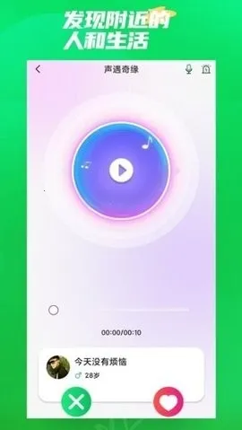 ΢����Ե(����罻����)v11.32 �ֻ����ͼ