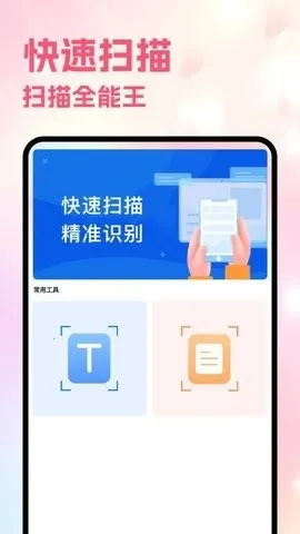 Sce������(�๦�ܹ�������)v5.8 �ֻ����ͼ