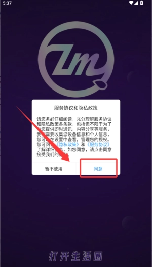 芝麻秀最新手机版 芝麻秀最新手机版