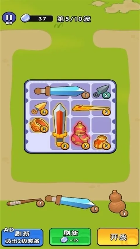 ����һ����(���Զ�ս��Ϸ)v1.0.1 ��׿���ͼ