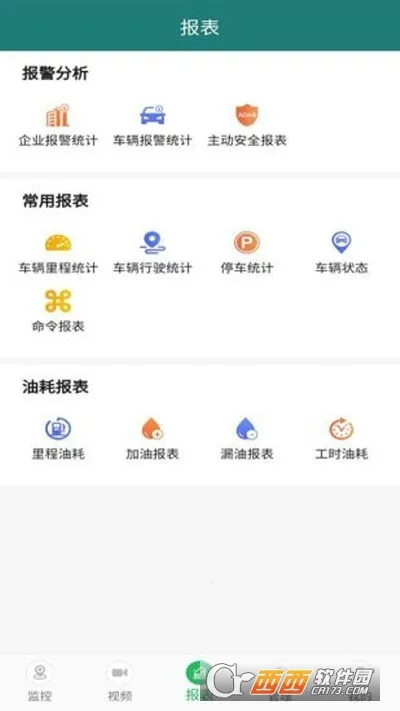 �ײ鳵2026���°汾v3.2.35 ��׿���ͼ