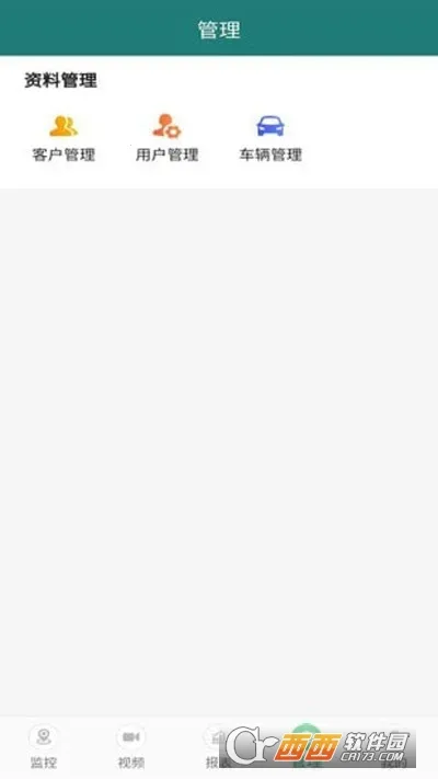 �ײ鳵2026���°汾v3.2.35 ��׿���ͼ