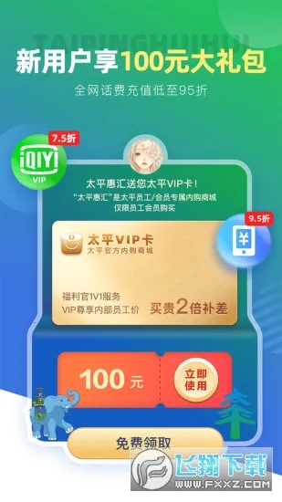 ̫ƽ�ݻ������ֻ���v4.7.7 ��Ѱ��ͼ