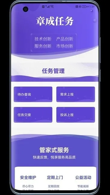 �³�����2026�ٷ����°汾v1.0 �ֻ����ͼ