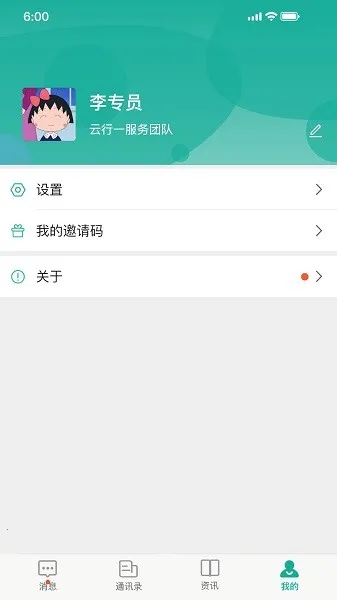 ����һҽ����(ҽ����������ƽ̨)v1.3.8 �ֻ����ͼ