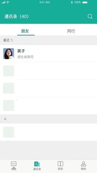 ����һҽ����(ҽ����������ƽ̨)v1.3.8 �ֻ����ͼ