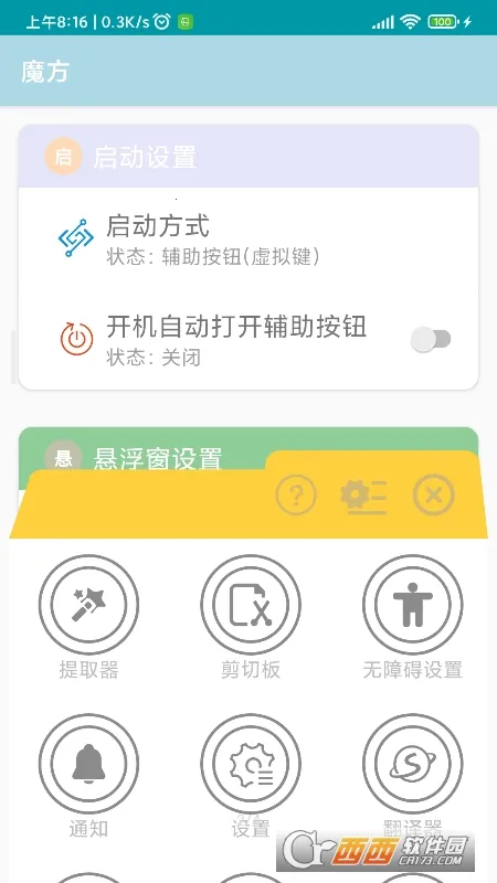 ħ�������(ħ��������Ϸ)v1.20.1 ��Ѱ��ͼ