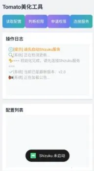 tomato��������(��Ϸ��������)v2.0 �ٷ������ͼ