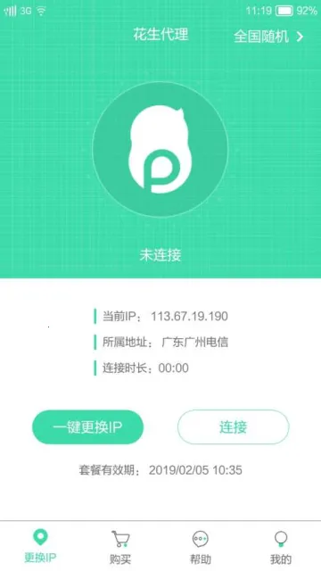 ��������(IP��ַ�޸�����)v1.8.6.0 ��׿���ͼ