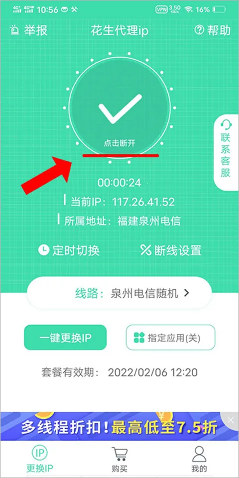 ��������(IP��ַ�޸�����)