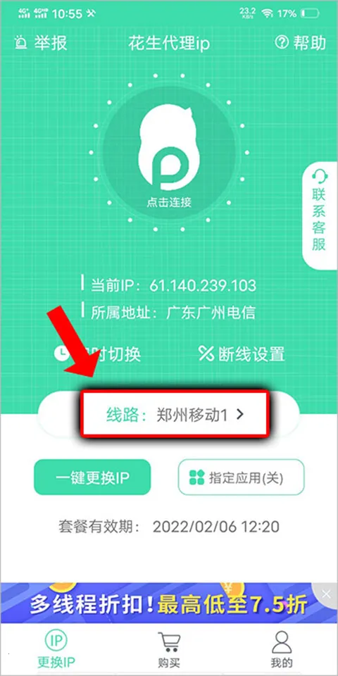 ��������(IP��ַ�޸�����)