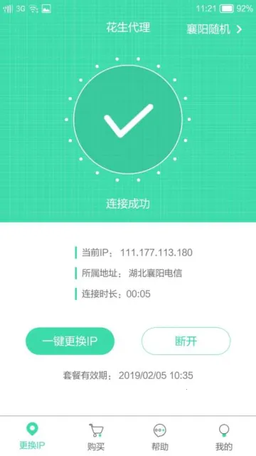 ��������(IP��ַ�޸�����)v1.8.6.0 ��׿���ͼ