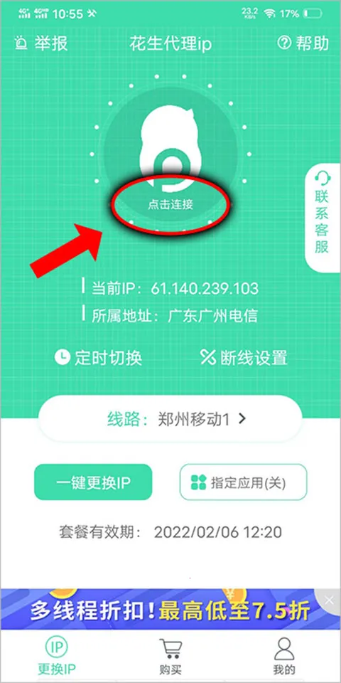 ��������(IP��ַ�޸�����)