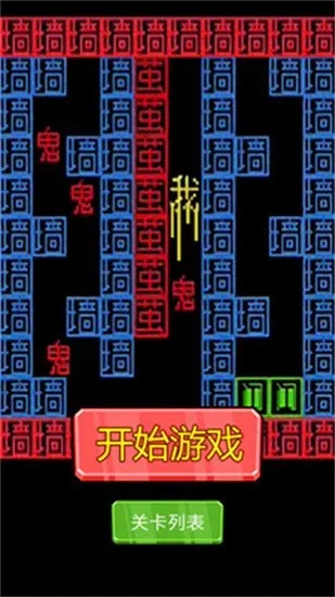 �־��Թ�(�Թ�ð����Ϸ)v1.1 ��׿���ͼ