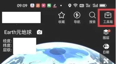 元地球Earth(地球卫星地图) 元地球Earth(地球卫星地图)