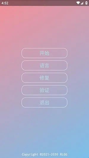 KR内部公益全防(游戏辅助软件) KR内部公益全防(游戏辅助软件)