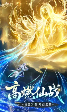 �ݺ����ɽ�(���ɽ���ս��Ϸ)v0.901.031271 �ٷ������ͼ