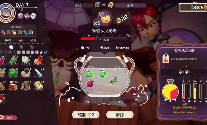 ħҩ����ѧ���ص�ħ��ҩˮ�̵�(ҩˮ��Ӫ��Ϸ)vb2abff6 �ֻ����ͼ