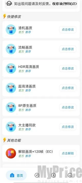 刷刀体质无需付费 刷刀体质无需付费