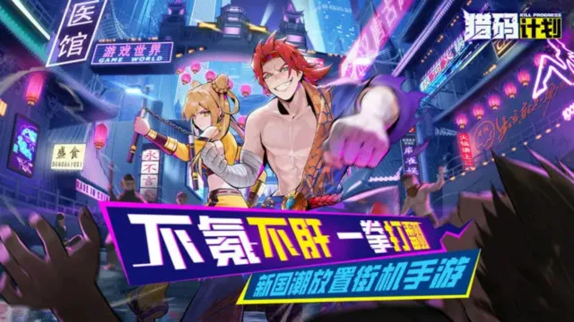 猎码计划最新手机版 猎码计划最新手机版