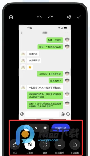 OPPO������ȡ�氲׿���ֻ���v16.8.18 �ٷ������ͼ