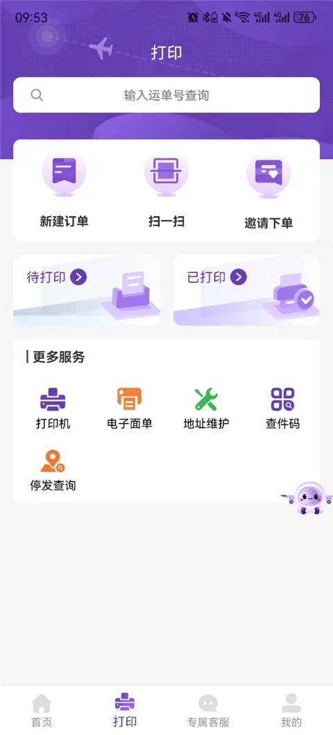 �ͻ��ܼ�2026�ٷ����°汾