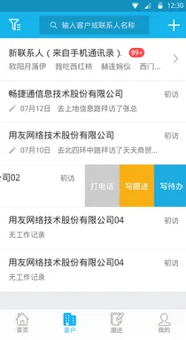 �ͻ��ܼ�2026�ٷ����°汾v2.3.2 ��׿���ͼ