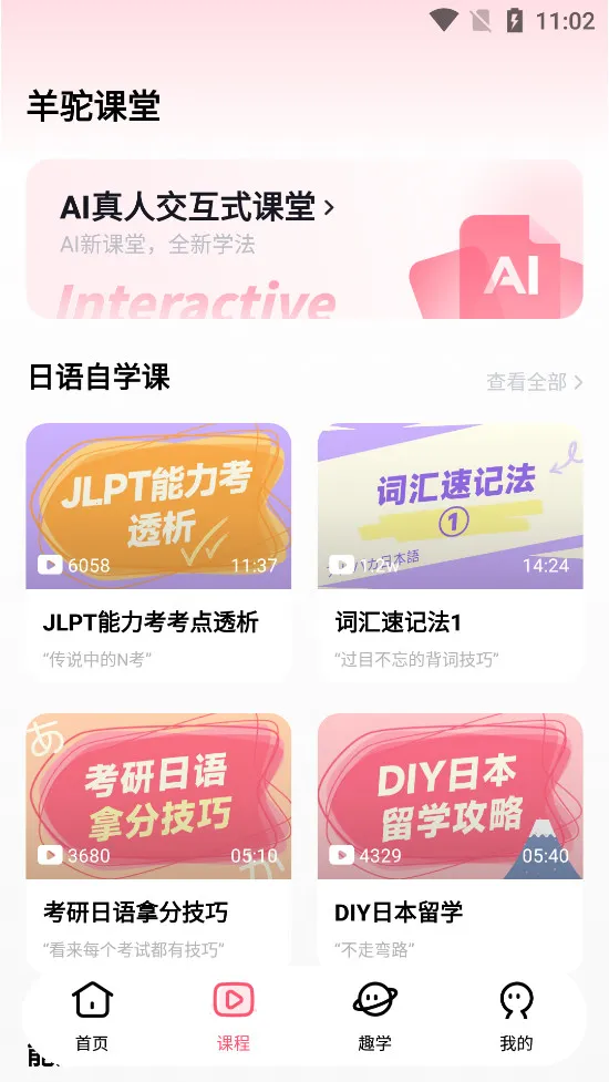 ����ѧ����(����ѧϰ����)v4.3.0 ��׿���ͼ