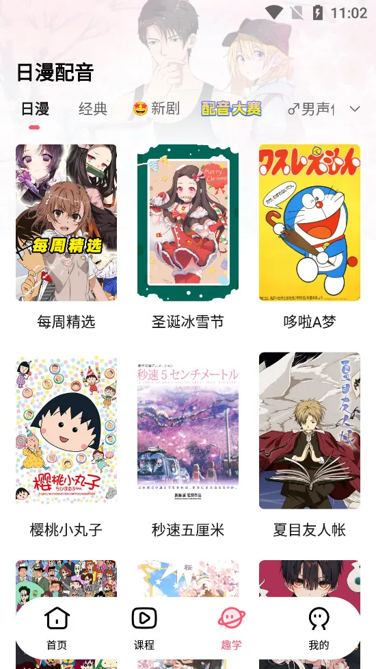 ����ѧ����(����ѧϰ����)v4.3.0 ��׿���ͼ