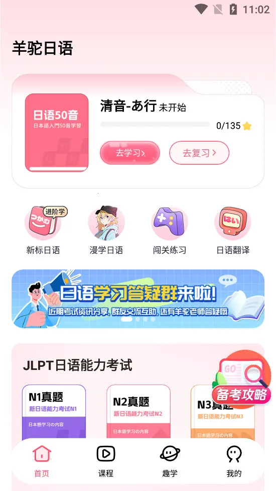 ����ѧ����(����ѧϰ����)v4.3.0 ��׿���ͼ