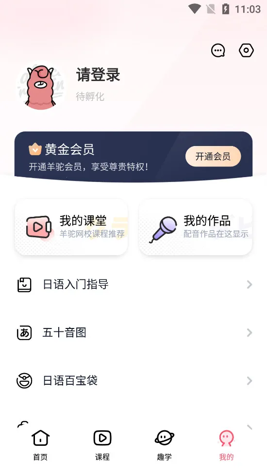 ����ѧ����(����ѧϰ����)v4.3.0 ��׿���ͼ