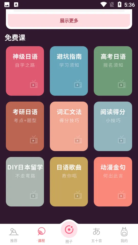 ����ѧ����(����ѧϰ����)v4.3.0 ��׿���ͼ