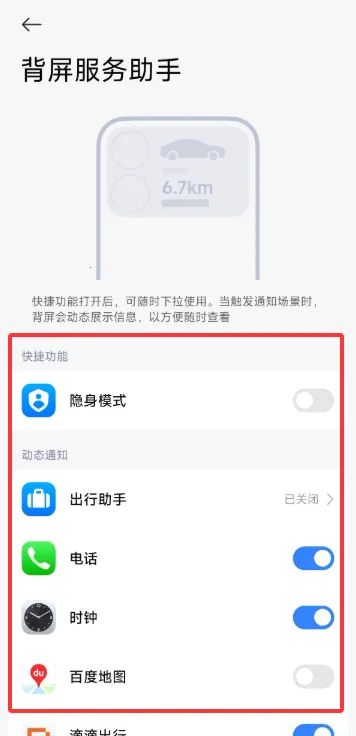 小米背屏2026最新版本 小米背屏2026最新版本