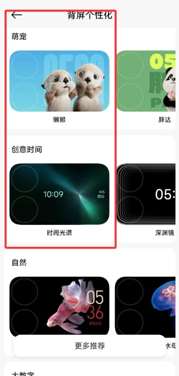 小米背屏2026最新版本 小米背屏2026最新版本