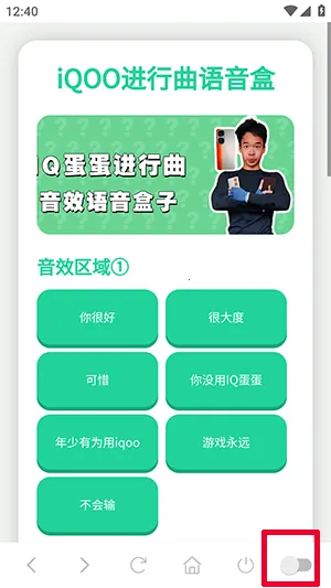 iQOO�����������а�׿���ֻ���