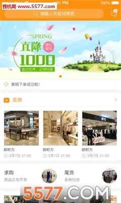 服装基地最新手机版 服装基地最新手机版