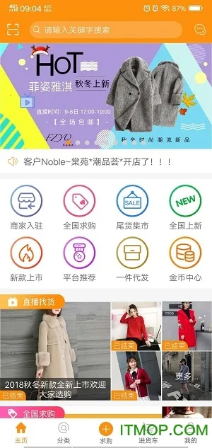 服装基地最新手机版 服装基地最新手机版