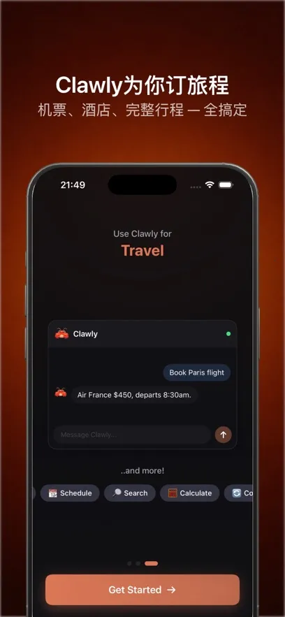 Clawly AI(����AI�ͻ���)v1.0.1 ��Ѱ��ͼ