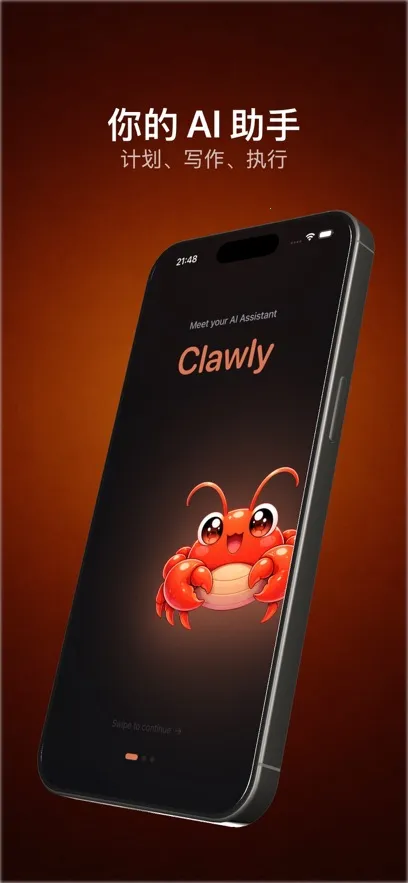 Clawly AI(����AI�ͻ���)v1.0.1 ��Ѱ��ͼ