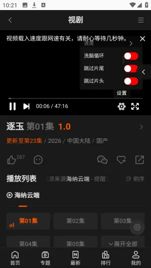 海纳TV全网VIP影视(影视播放平台) 海纳TV全网VIP影视(影视播放平台)