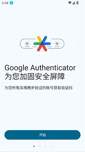 �ȸ�authenticator2026�ٷ�����v7.0 ��Ѱ��ͼ
