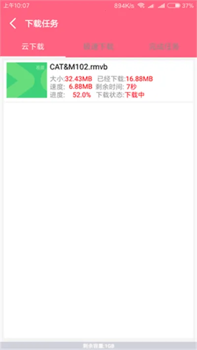 ��������������(������Դ���ع���)v2.8.9 �ٷ������ͼ