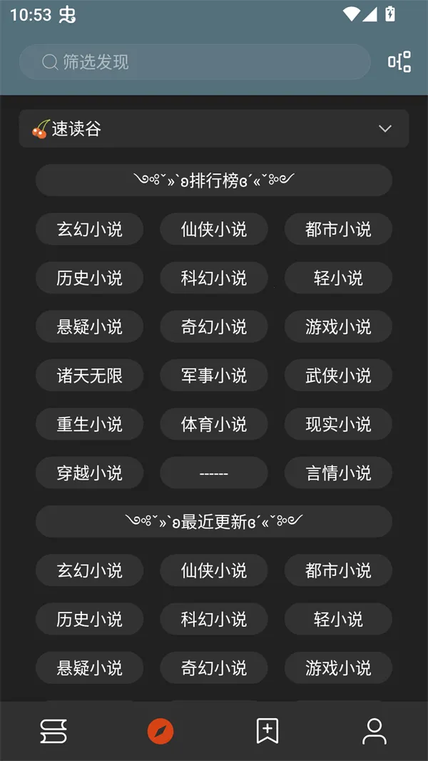 ��аС˵(С˵�Ķ�����)v1.0.2 ��׿���ͼ