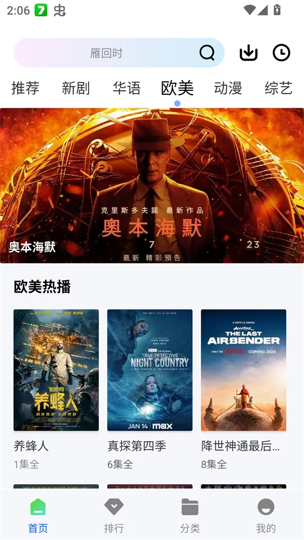 ������Ƶ(Ӱ�Ӳ���ƽ̨)v1.1.0 ��׿���ͼ