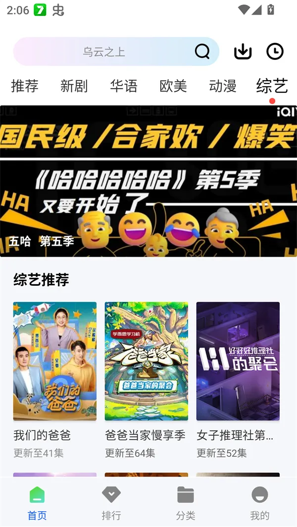 ������Ƶ(Ӱ�Ӳ���ƽ̨)v1.1.0 ��׿���ͼ