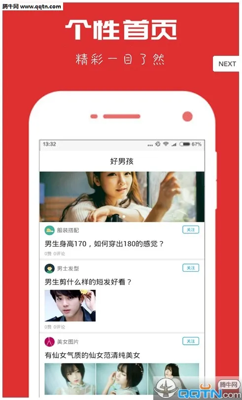 ���к�(���Գɳ�ƽ̨)v1.0.3 ��׿���ͼ