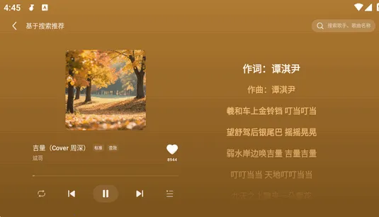 汽水音乐(音乐播放软件) 汽水音乐(音乐播放软件)