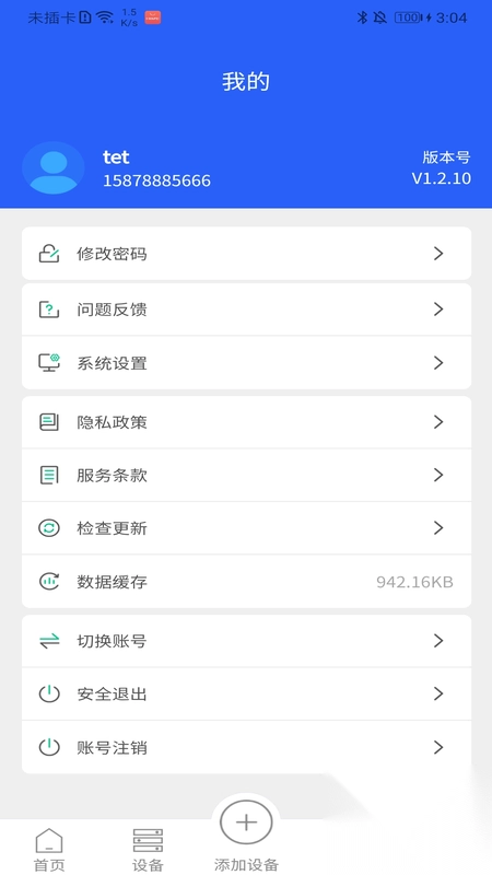 ��ʿƼ���׿���ֻ���v1.2.10 ��׿���ͼ