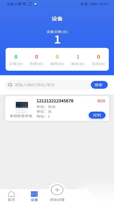 ��ʿƼ���׿���ֻ���v1.2.10 ��׿���ͼ