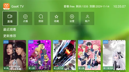Geek TV2026���°汾v2.0.0.0 �ٷ������ͼ